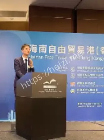 海南自贸港香港推介会