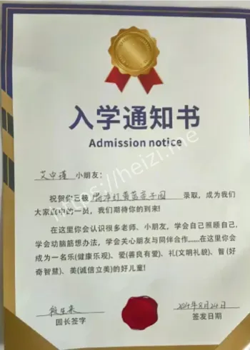 开学季