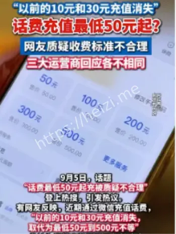 微信话费充值限额