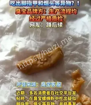 臭宝螺蛳粉异物事件